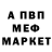 Кетамин ketamine Anzor Meshev