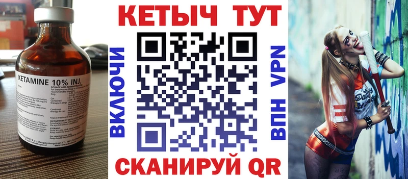 mega зеркало  Нахабино  Кетамин VHQ 